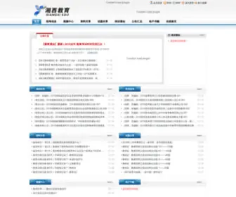 XXedu.cn(湘西教育网) Screenshot