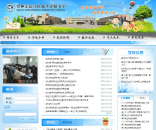 XXedu.com.cn(XXedu) Screenshot