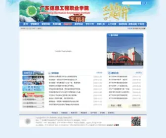 XXGCXY.cn(广东省) Screenshot