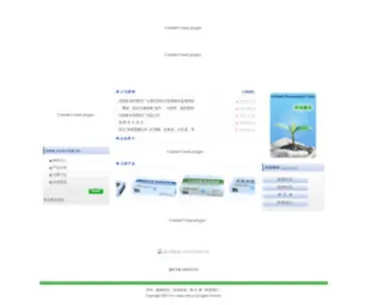 XXHX.com.cn(河南新乡华星药厂) Screenshot
