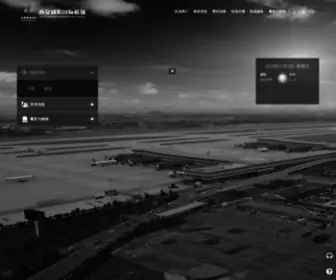 XXia.com(西安咸阳国际机场) Screenshot