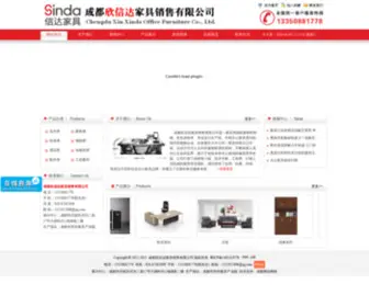 XXinda.com(成都办公家具厂) Screenshot