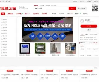 XXizj.com(信息之家) Screenshot