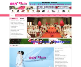 XXjiehun.com(XXjiehun) Screenshot