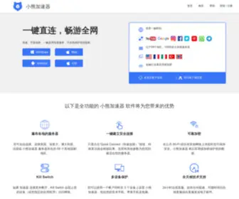 XXJSQ2.com(小熊加速器) Screenshot
