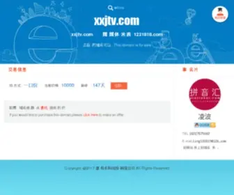 XXJTV.com(Xxjtv情字迹影院) Screenshot