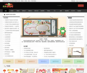 XXJY.net.cn(青青板报网) Screenshot