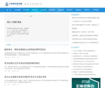 XXJY.org(小学教育课程联盟) Screenshot