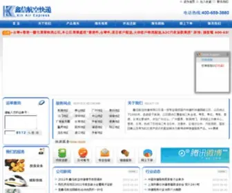 XXKD-HK.com(鑫信航空快递有限公司) Screenshot