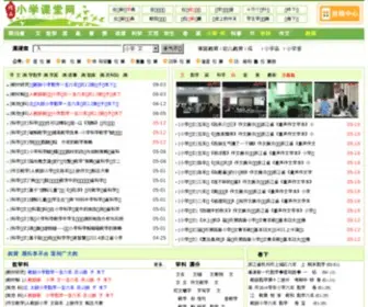 XXKT.cn(小学课堂) Screenshot