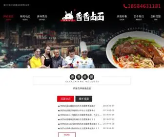XXLM.com.cn(重庆小面加盟) Screenshot