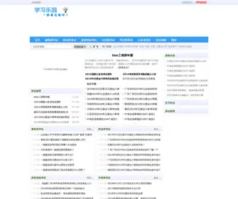 XXLYB.com(学习乐园) Screenshot