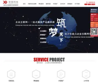 XXM365.com(杭州宣盟网络科技有限公司) Screenshot