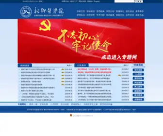 XXmu.edu.cn(新乡医学院（Xinxiang Medical University）) Screenshot
