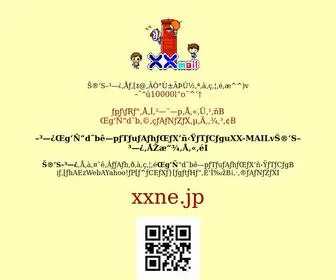 XXne.jp(Nginx) Screenshot