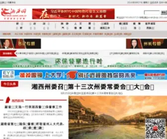 XXnet.com.cn(湘西网) Screenshot