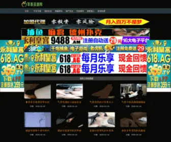 XXRDX.com(廊坊鑫兴热镀锌厂) Screenshot