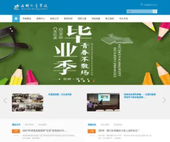 XXSchool.net(温州新星学校) Screenshot