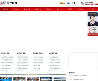 XXSFJX.com(新乡振动筛厂家(咨询热线：15836198876)) Screenshot