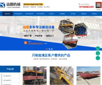 XXSHB.com(电动平车) Screenshot