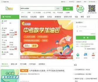 XXT.cn(校讯通) Screenshot