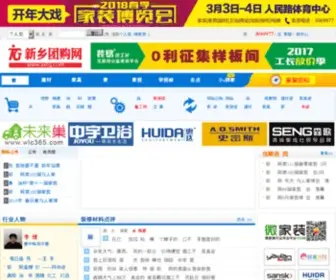 XXTG.com(新乡团购网) Screenshot