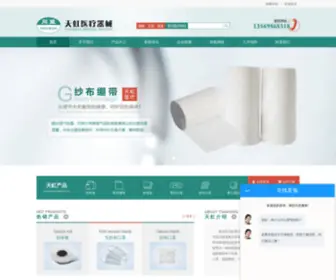 XXTHYL.com(新乡市天虹医疗器械有限公司) Screenshot