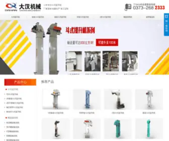 XXtishengji.com(新乡市大汉振动机械有限公司) Screenshot