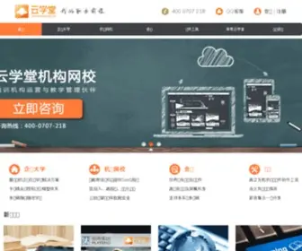 XXtown.com.cn(企业大学) Screenshot