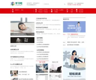 XXue.net(学习吧下载站) Screenshot