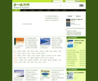 XXW001.com(第一学习网) Screenshot