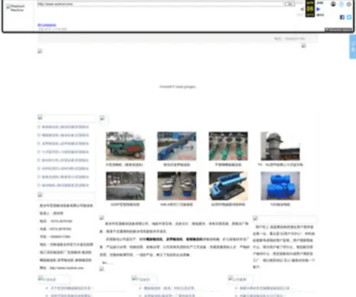 XXYHZD.com(新乡市宏源振动设备有限公司) Screenshot