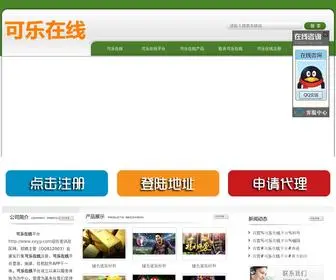 XXYJY.com(可乐在线) Screenshot