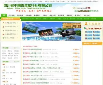 XXyo.com(四川青年旅行社) Screenshot