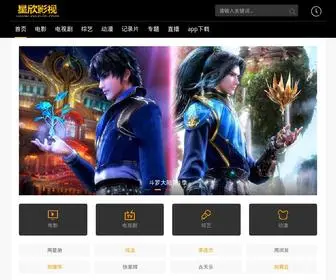 XXYsvip.com(星欣影视) Screenshot