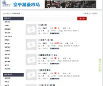XXYX.com.cn(休闲音响大世界) Screenshot