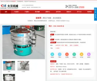 XXZDSJ.com(旋振筛) Screenshot