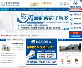 XXZHSZH.com(北京军海癫痫病医院) Screenshot