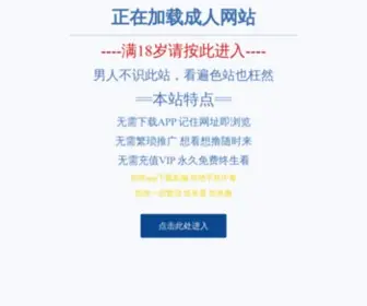 XXzhuangshigongsi.com(视频网) Screenshot