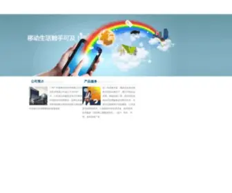 XXZS.tv(广州通摩信息技术有限公司) Screenshot