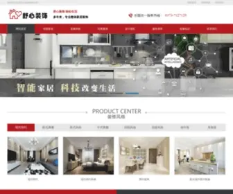 XXZSGS.com(新乡舒心装饰工程有限公司) Screenshot