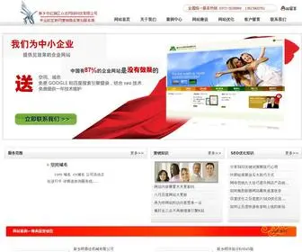 XXZZWL.com(新乡网络公司) Screenshot