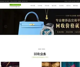 XY-ZB.com(合肥黄金回收) Screenshot