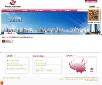 XY.com.cn(世纪星源) Screenshot