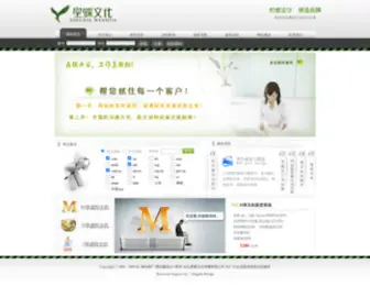 XY008.com(汕头市澄海区星蝶文化传播有限公司) Screenshot