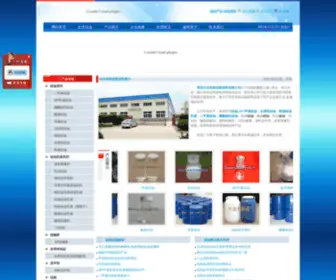 XY201.com(青岛兴业有机硅新材料有限公司) Screenshot