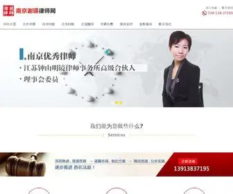 XY6969.cn(本站由南京资深律师谢瑛等多位知名律师发起创建) Screenshot