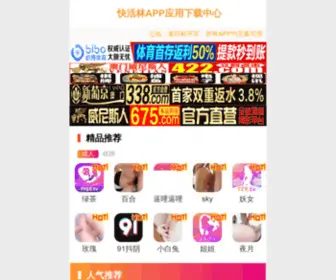 Xya007.com(手机间谍软件) Screenshot