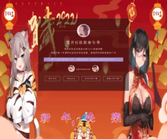 Xyac.vip(起風Month) Screenshot