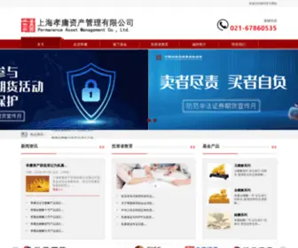 Xyasset.cn(上海孝庸资产管理有限公司) Screenshot
